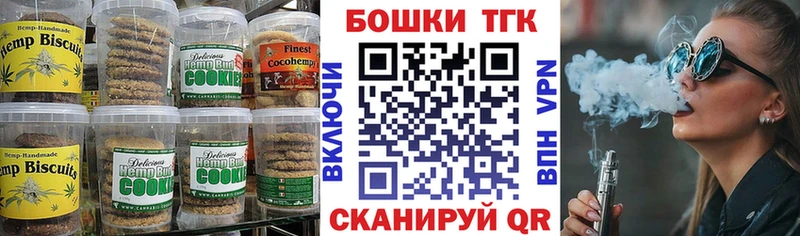 omg рабочий сайт  Щёлково  Canna-Cookies марихуана 